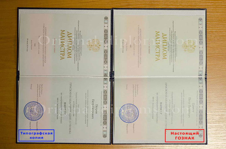 Отличия типографии и ГОЗНАКа Отличия типографии и ГОЗНАКа