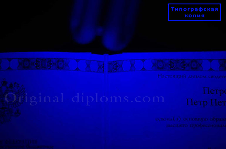 Отличия типографии и ГОЗНАКа Отличия типографии и ГОЗНАКа