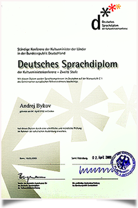 Дипломы разных стран мира